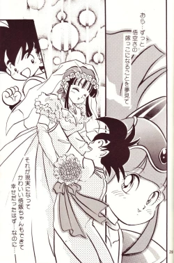 Page 25 of Kiken Chitai