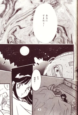 Page 29 of Kiken Chitai