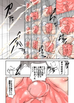 Page 17 of Shishi Setsudan Shoujo Goumon Gyakutaisan VOL 3