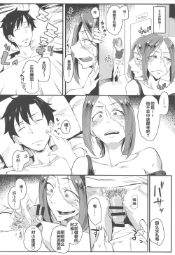 Page 3 of Yoi Drake-san II