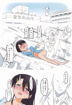 Page 18 of Ecchi na Ka ni Gochuui o!