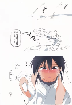 Page 8 of Soujiki ni Suwarechatta...