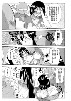 Page 14 of Dreams and Reality na Hitozuma