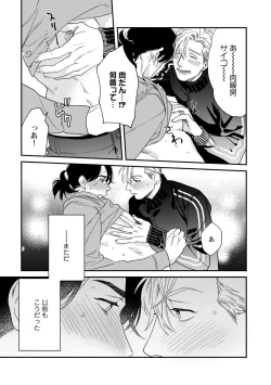 Page 26 of Omune2