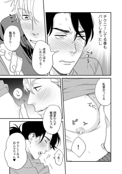 Page 28 of Omune2