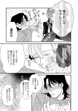 Page 44 of Omune2