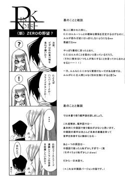 Page 33 of Pink Noise