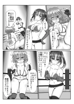 Page 14 of Zen Shikkin! Kutsujoku Fight