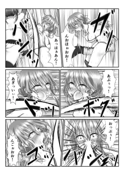 Page 16 of Zen Shikkin! Kutsujoku Fight