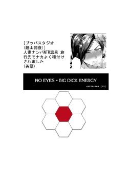 Page 35 of Hitozuma Nanpa NTR OnsenMating At The Trip Destination