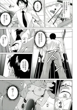 Page 100 of Innyuu Karakurui Kitan【不想记名重嵌高质量图源】