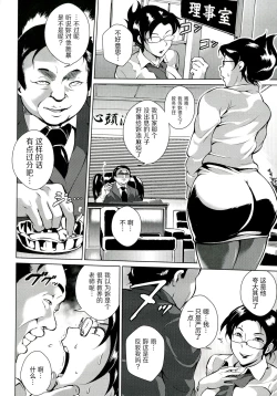 Page 113 of Innyuu Karakurui Kitan【不想记名重嵌高质量图源】