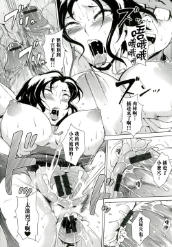 Page 165 of Innyuu Karakurui Kitan【不想记名重嵌高质量图源】