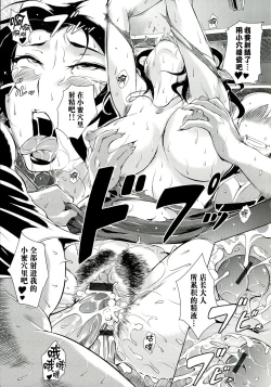 Page 168 of Innyuu Karakurui Kitan【不想记名重嵌高质量图源】