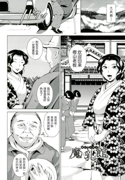 Page 29 of Innyuu Karakurui Kitan【不想记名重嵌高质量图源】
