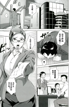 Page 49 of Innyuu Karakurui Kitan【不想记名重嵌高质量图源】