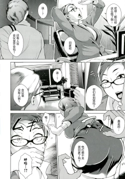 Page 52 of Innyuu Karakurui Kitan【不想记名重嵌高质量图源】