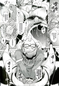 Page 59 of Innyuu Karakurui Kitan【不想记名重嵌高质量图源】