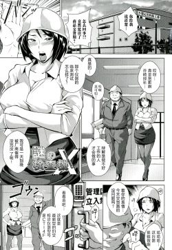 Page 7 of Innyuu Karakurui Kitan【不想记名重嵌高质量图源】