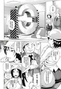 Page 9 of Innyuu Karakurui Kitan【不想记名重嵌高质量图源】