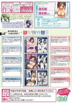 Page 11 of 月刊めろメロ2016年7月号