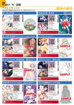 Page 18 of 月刊めろメロ2016年7月号