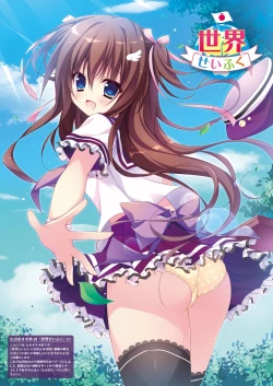 Page 23 of 月刊めろメロ2016年7月号