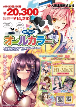 Page 26 of 月刊めろメロ2016年7月号