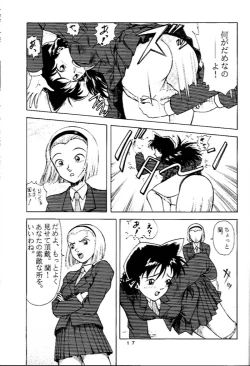 Page 16 of Ran-neechan no Oshiri