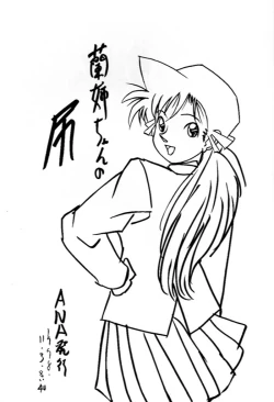 Page 2 of Ran-neechan no Oshiri