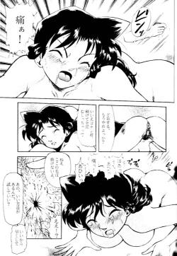 Page 6 of Ran-neechan no Oshiri