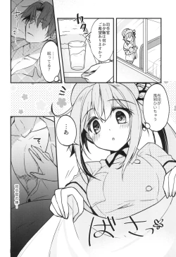 Page 6 of Nurse Harusame-chan no H na Itazura
