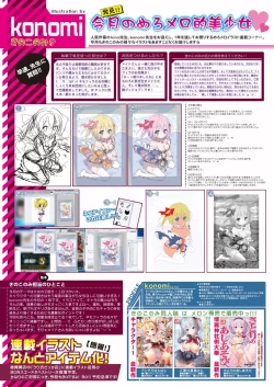 Page 22 of 月刊めろメロ2016年6月号