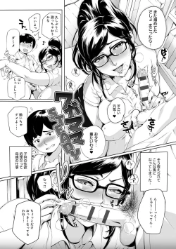 Page 148 of Torokase Orgasm