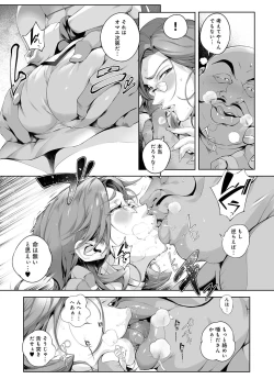 Page 189 of Torokase Orgasm