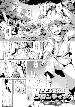 Page 37 of Torokase Orgasm