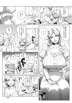 Page 39 of Torokase Orgasm