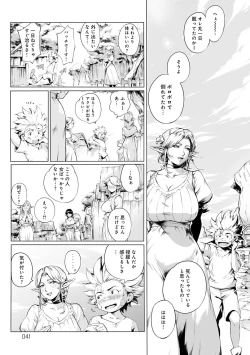 Page 41 of Torokase Orgasm