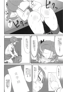 Page 11 of SIDE:ANZU