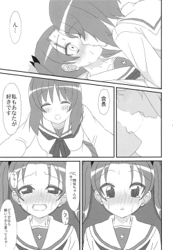 Page 14 of SIDE:ANZU