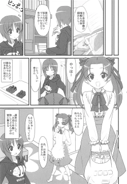 Page 18 of SIDE:ANZU