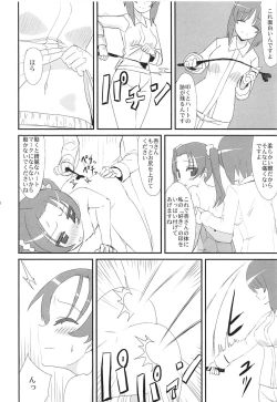 Page 23 of SIDE:ANZU