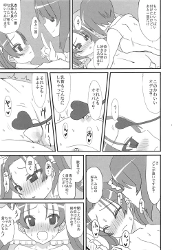 Page 26 of SIDE:ANZU