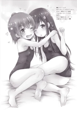 Page 3 of MOUSOU Mini Theater 43