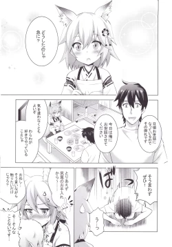 Page 4 of MOUSOU Mini Theater 43
