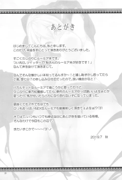 Page 20 of Onnanoko datte Ecchi ga Shitai!