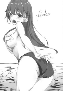 Page 13 of Suzuya no Numenume Goudou Enshuu