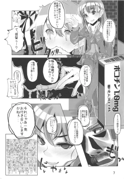 Page 6 of Suzuya no Numenume Goudou Enshuu