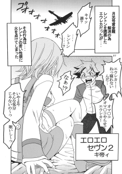 Page 28 of Ura ray-out vol.2