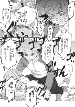 Page 31 of Ura ray-out vol.2